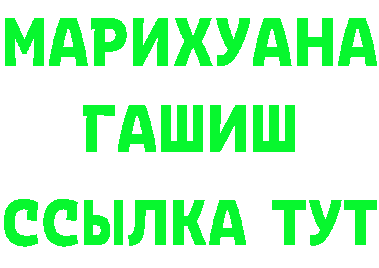 БУТИРАТ буратино ТОР площадка hydra Заводоуковск