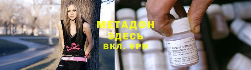 Метадон methadone  Заводоуковск 